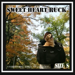 スイートハート リュックタイプ S ブラック